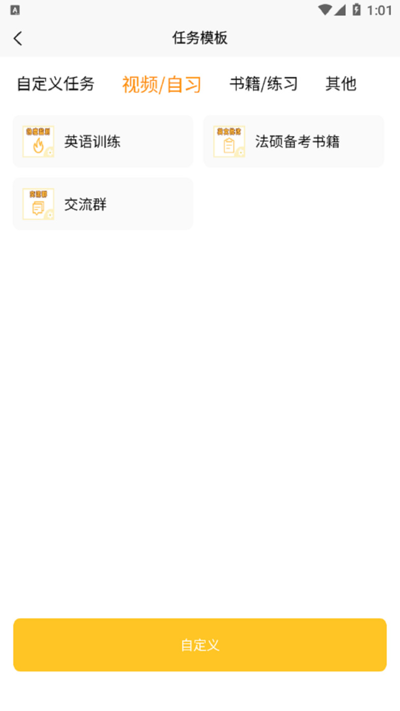 数大仙考研截图2