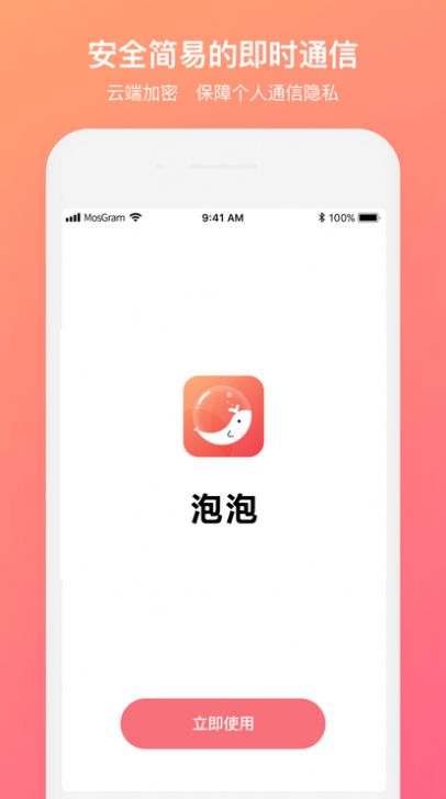 MosGram安卓版截图3