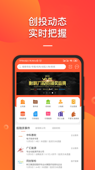 IT桔子官方