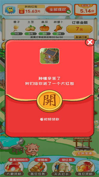 江南流水人家红包版截图2