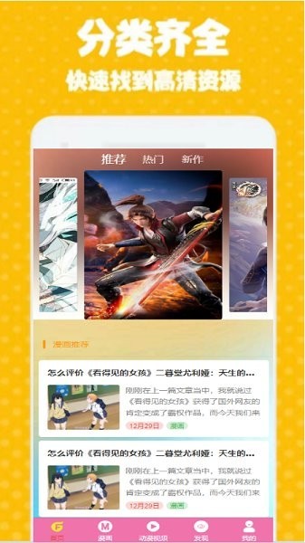 次元街app截图3