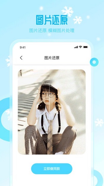 雪颜相机app官方版截图2