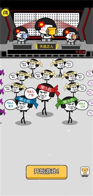 火柴人表情战争游戏最新版截图1