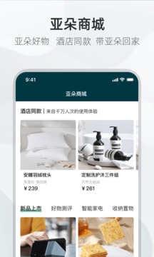 亚朵(酒店软件)