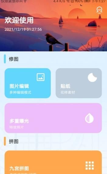 ai特效神器app截图3