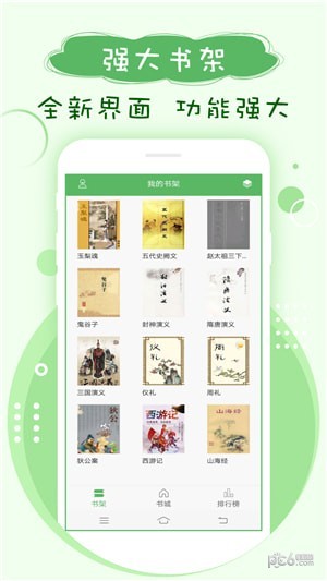 笔下趣阁截图3