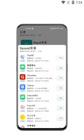 资源分享v1.0.13.7