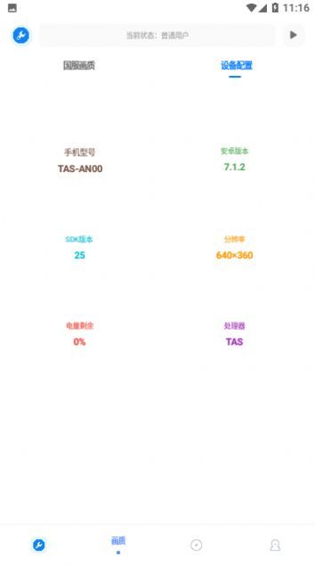 牧云工具箱app手机版截图2