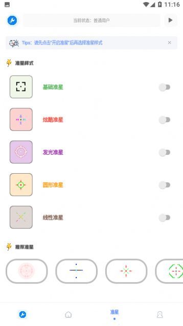 牧云工具箱app手机版截图3