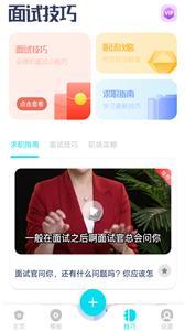 云简历app最新版截图2