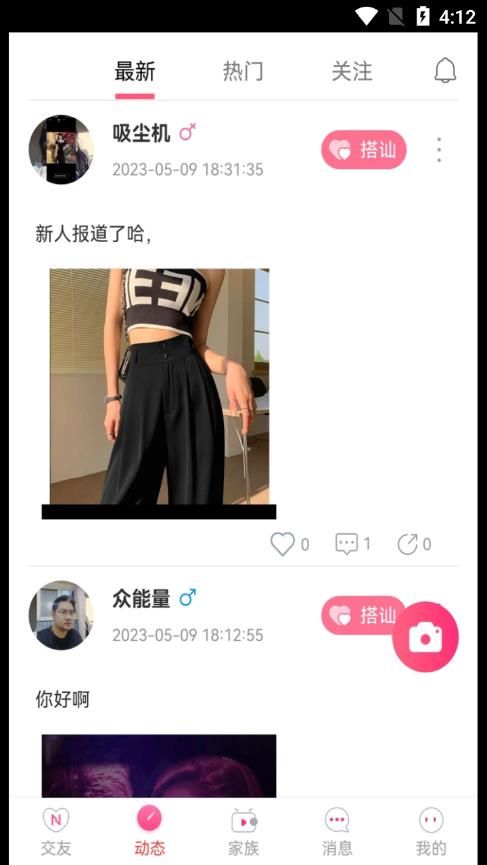 约圆交友app