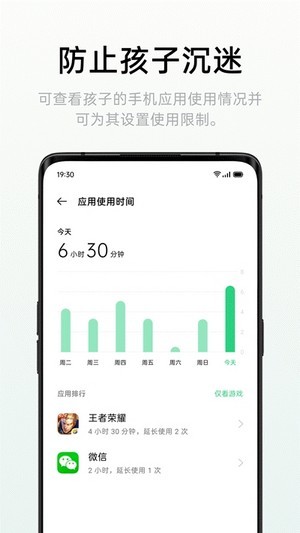 远程守护app最新版本截图3