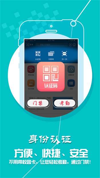 新疆农大一卡通app最新版本截图2