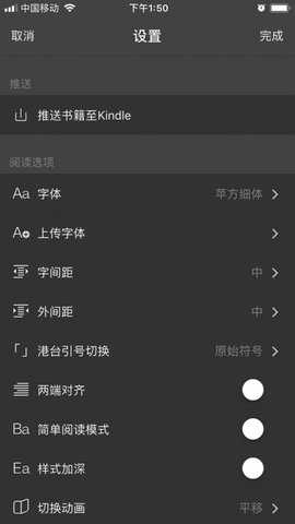 Epub阅读器app截图3