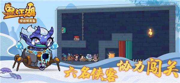 墨江湖闯出机关岛最新版截图1