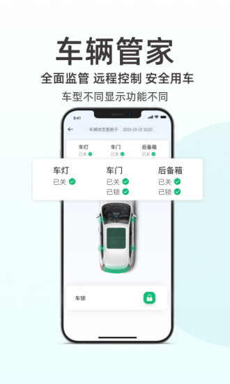 日产智联app最新版本截图2