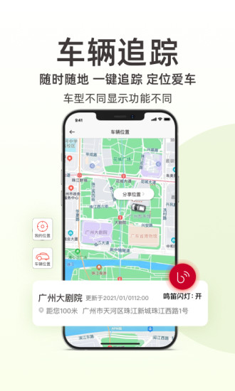 日产智联app最新版本截图3