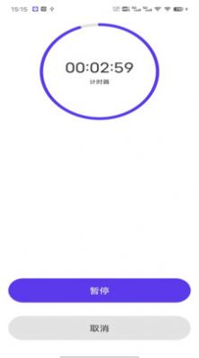 我爱计时器app安卓版截图3