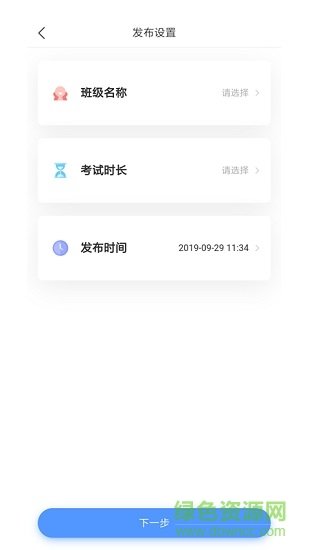 走向未来学生端截图3