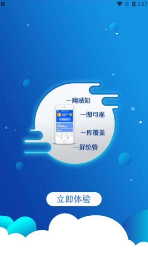 绿能燃气app安卓版截图3