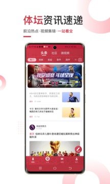 斗球安卓版截图2
