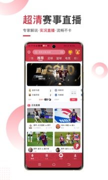 斗球安卓版截图3