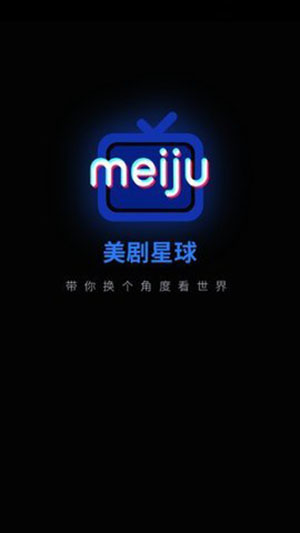 美剧星球