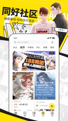 奇妙漫画 旧版本