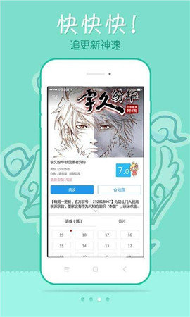速漫库app
