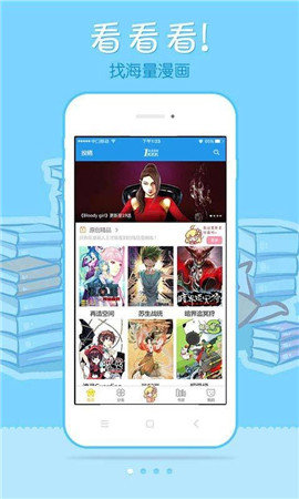 速漫库app截图3