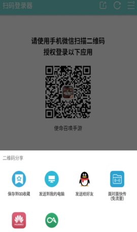 上号神器oppo截图2