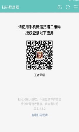 上号神器oppo截图3