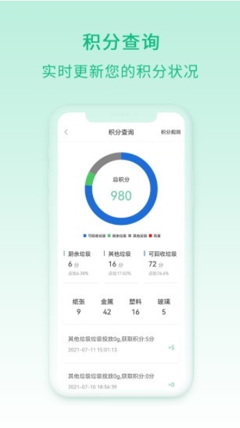 快分类APP截图3