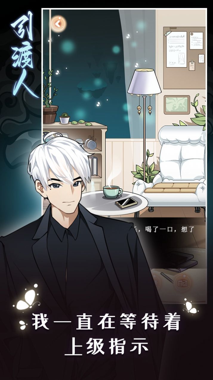 引渡人游戏手机版