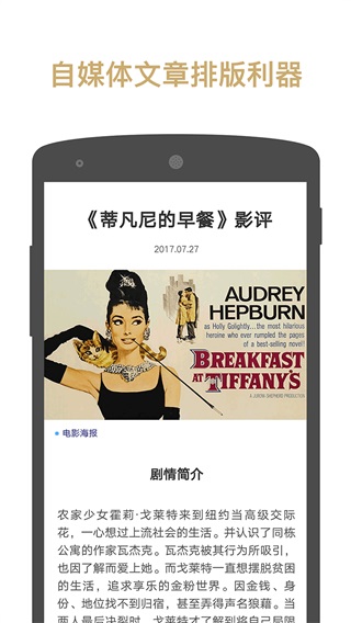 易排版app