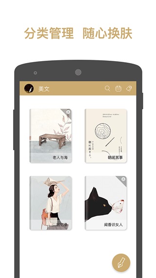 易排版app截图3