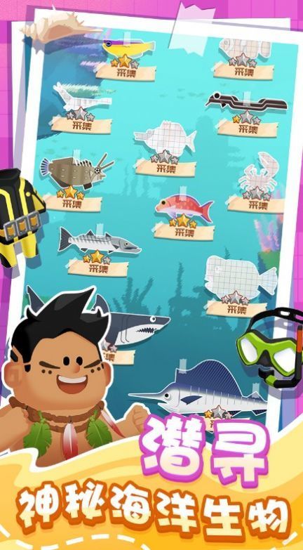 潜水日记截图2