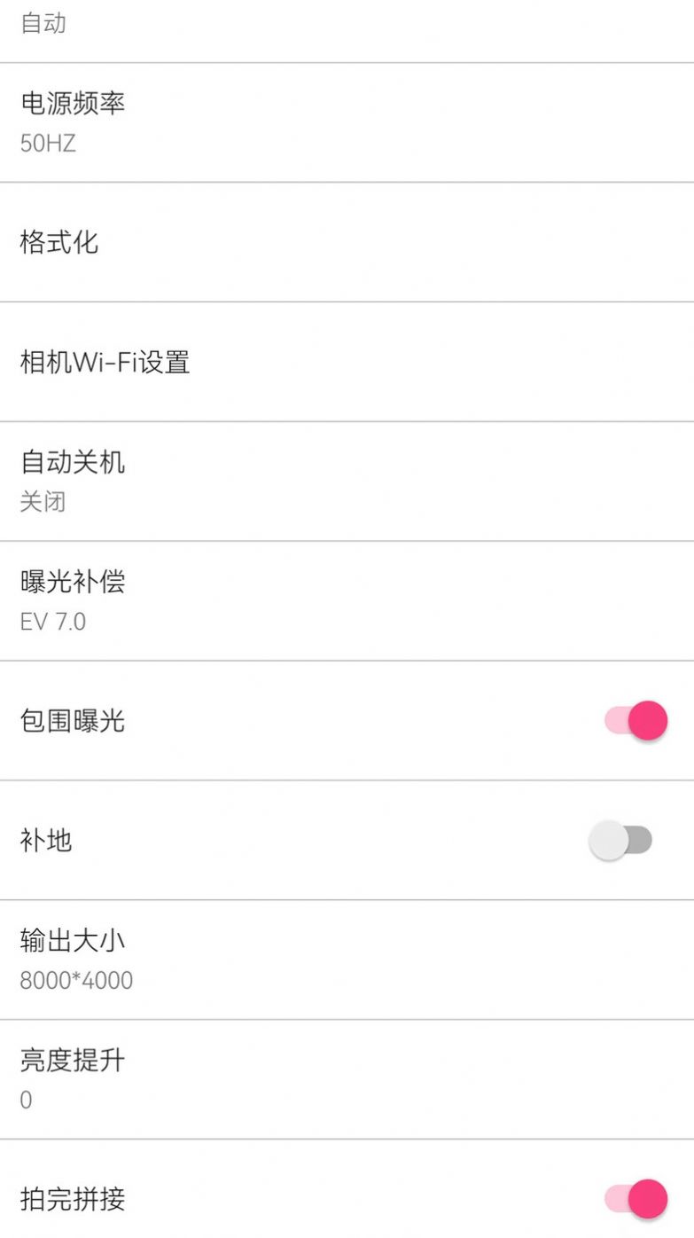 鲲图全景相机app安卓版