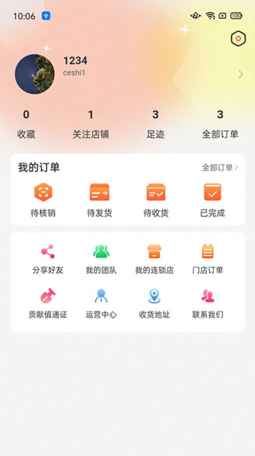 店无忧 1.0.0