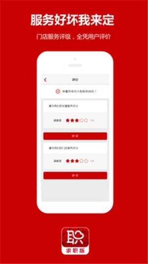 职多多app官方版截图2