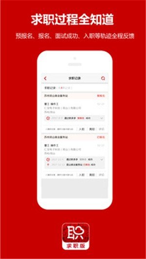 职多多app官方版截图3