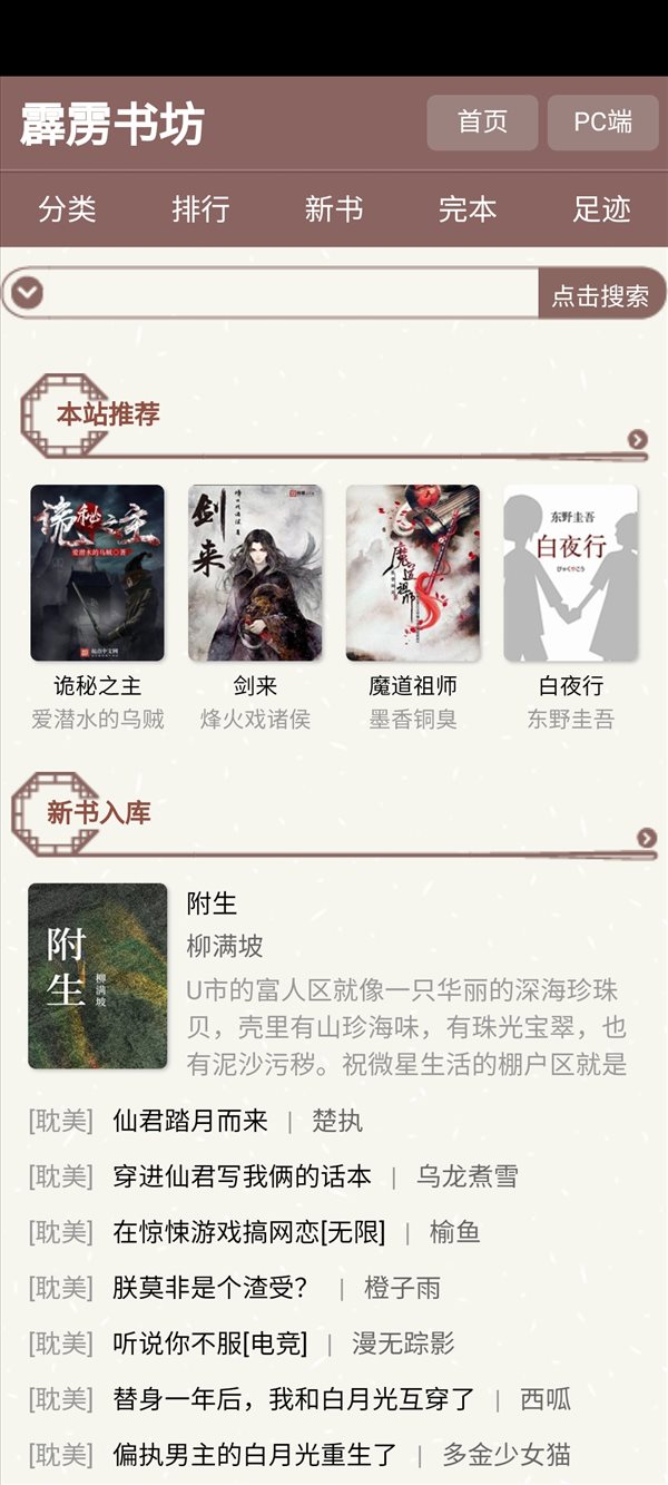 霹雳书坊pilibook入口