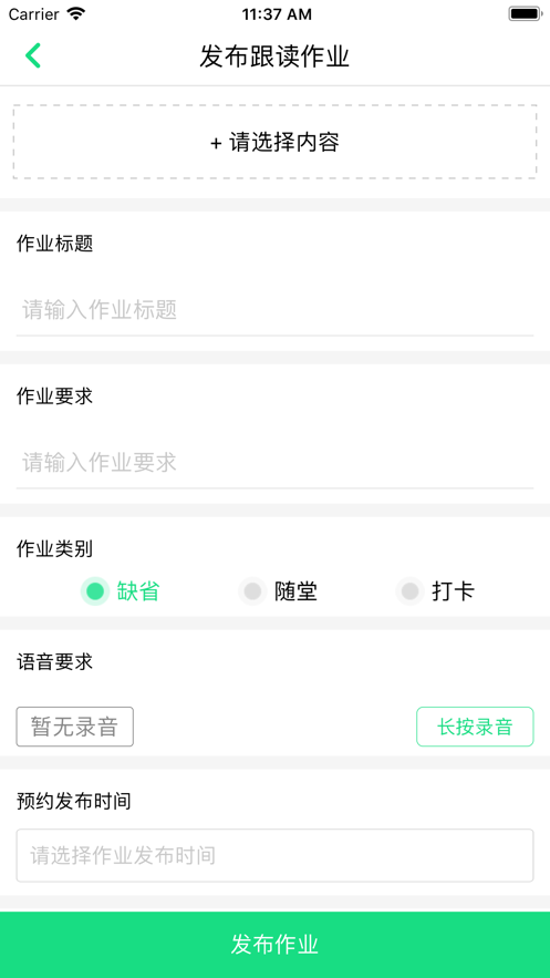 超级绘本APP截图3