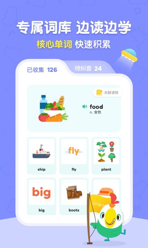 呱呱阅读免费版app截图3