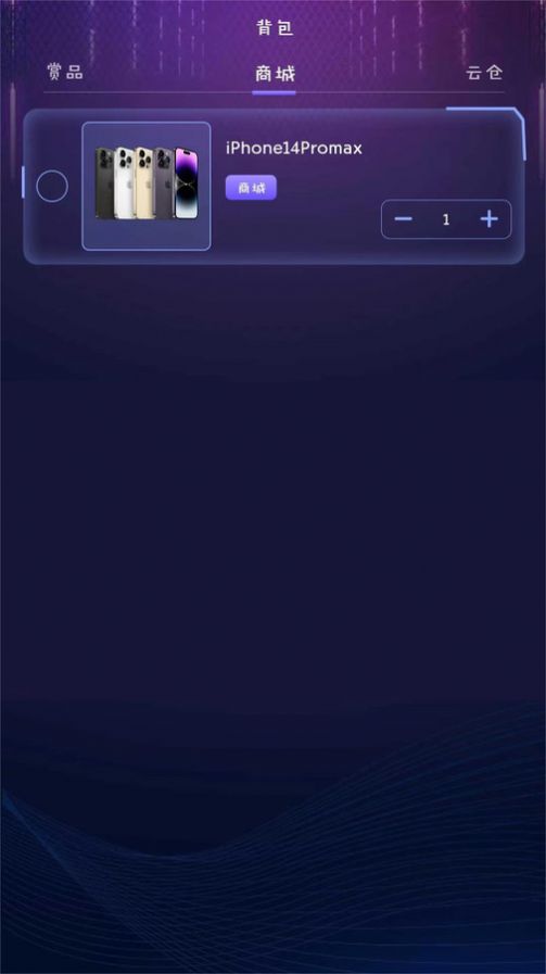 有盒不可app截图2