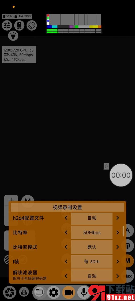 mcpro24fps中文版截图3