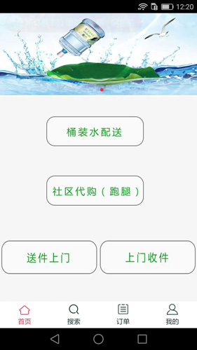 易品乐截图3