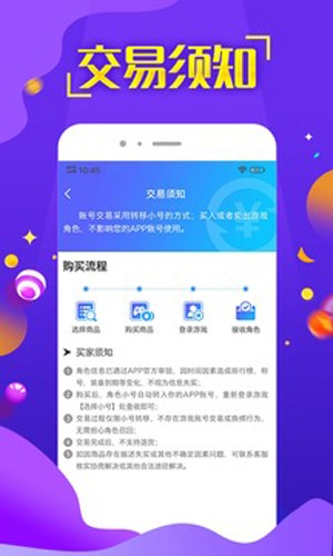嘻游神器