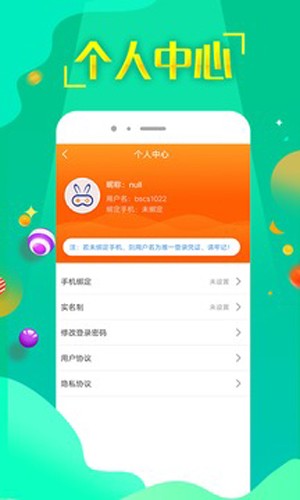 嘻游神器截图2
