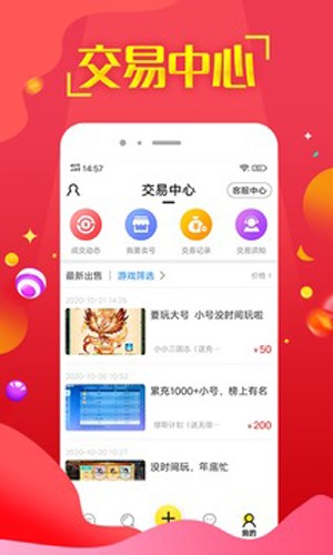 嘻游神器截图3